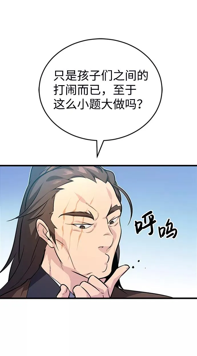 绝世名师百师父漫画,[第2话] 你是要灭口吗？2图