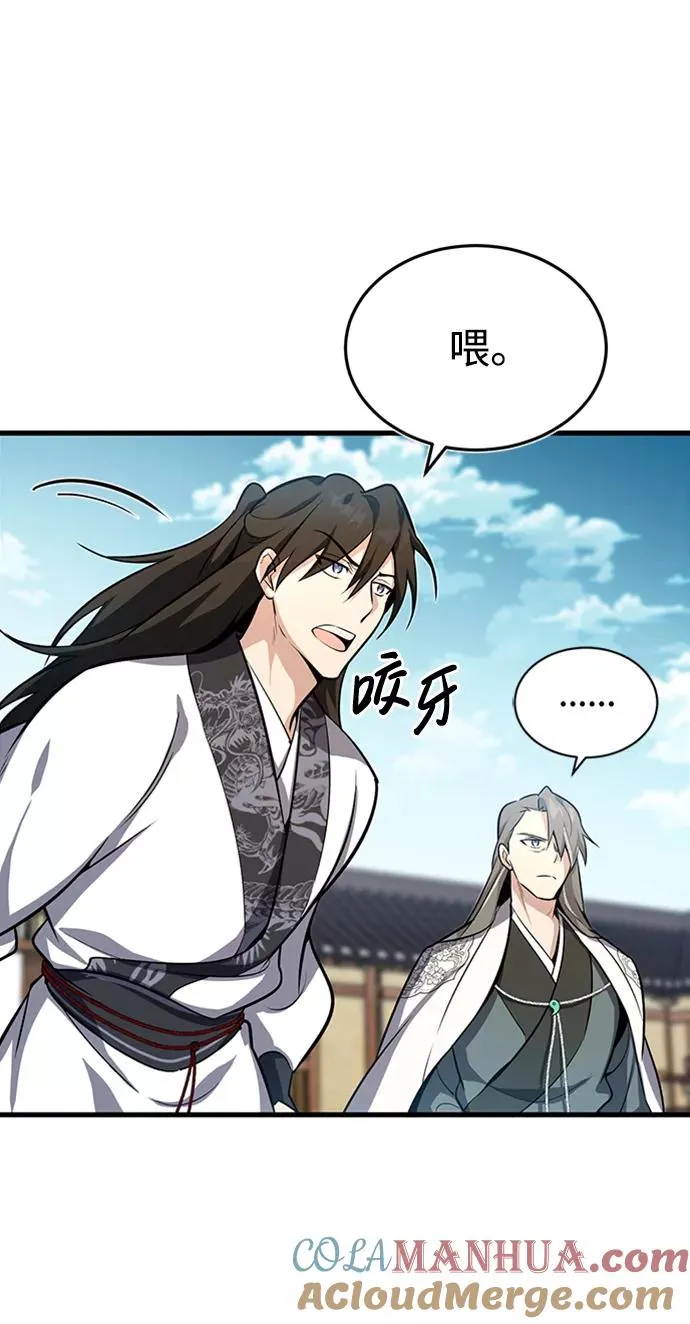 绝世名师百师父漫画,[第2话] 你是要灭口吗？2图