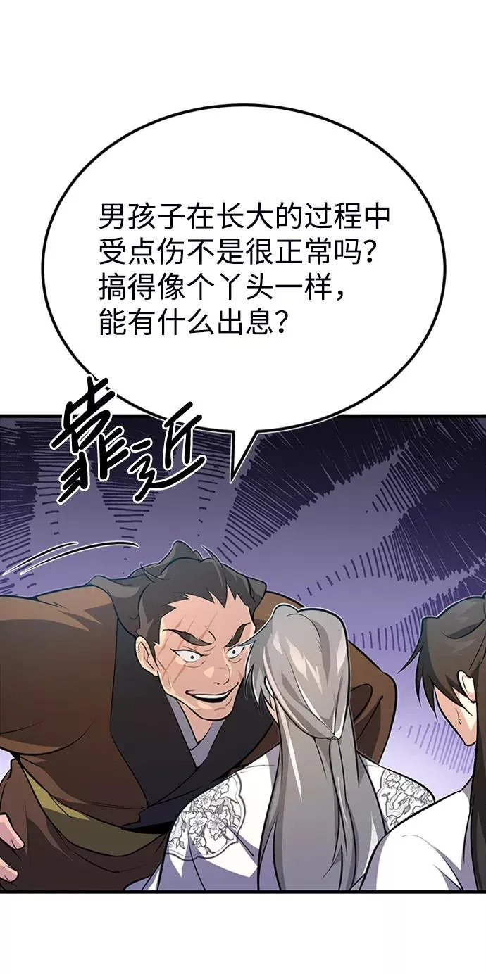 绝世名师百师父漫画,[第2话] 你是要灭口吗？1图