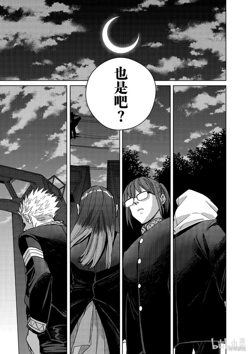 WIND BREAKER漫画,第100话1图
