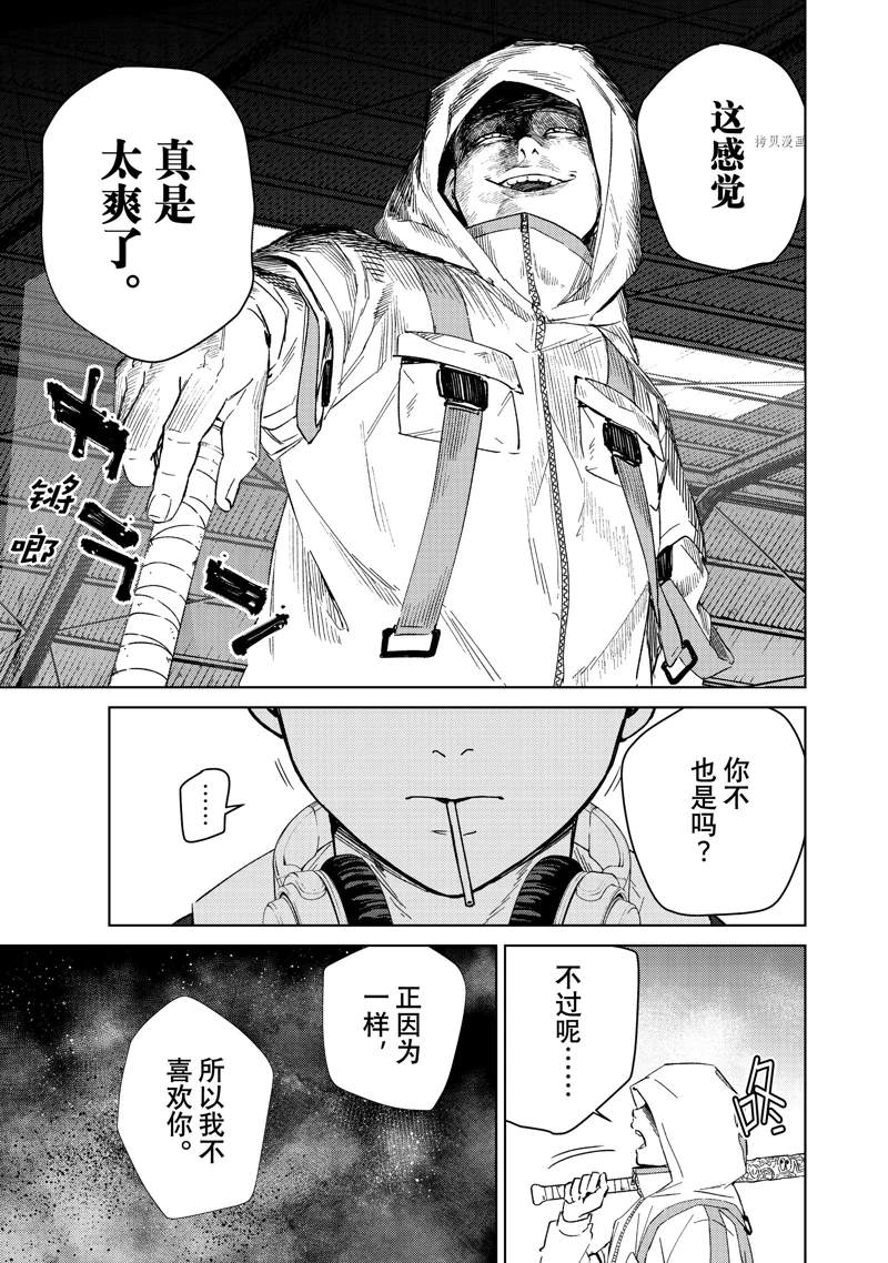 WIND BREAKER漫画,第47话1图