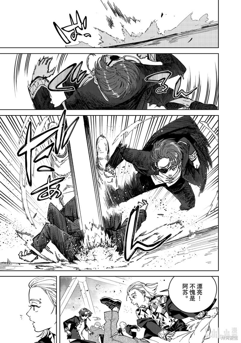WIND BREAKER漫画,第103话1图