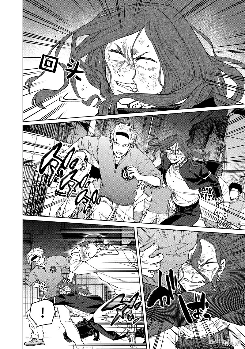 WIND BREAKER漫画,第139话2图