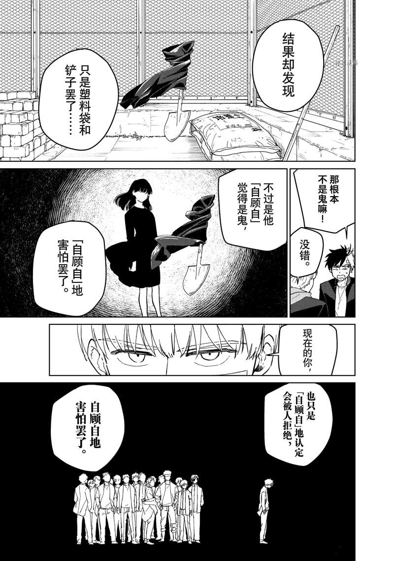 WIND BREAKER漫画,第59话1图