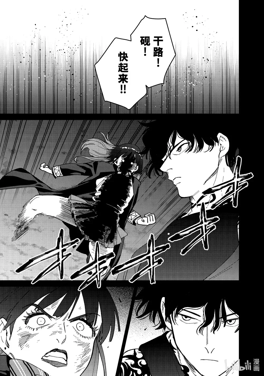 WIND BREAKER漫画,137 接力棒1图