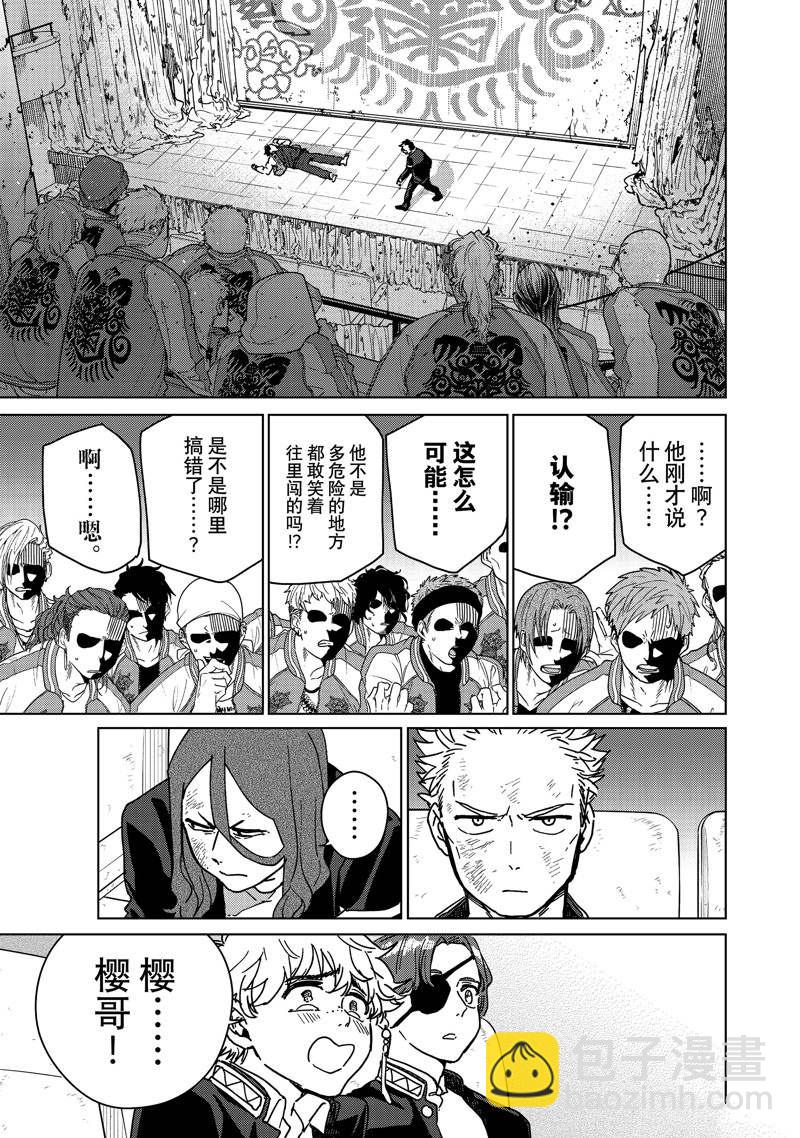 WIND BREAKER漫画,第22话1图