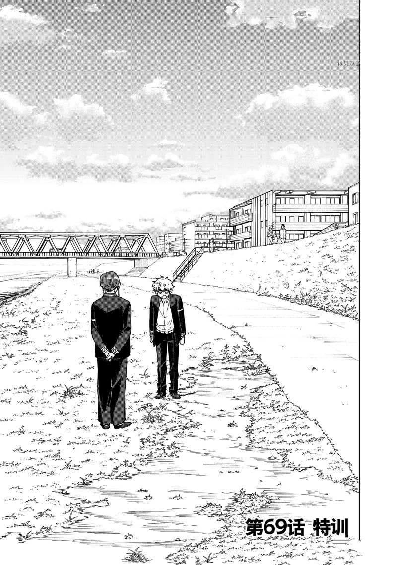 WIND BREAKER漫画,第69话1图