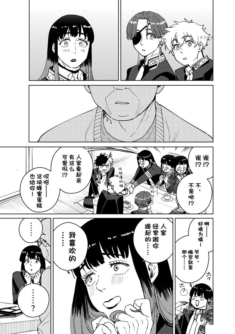 WIND BREAKER漫画,第66话1图