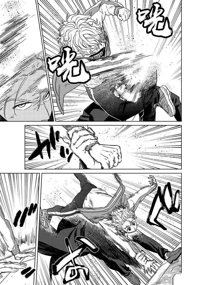 WIND BREAKER漫画,第23话1图