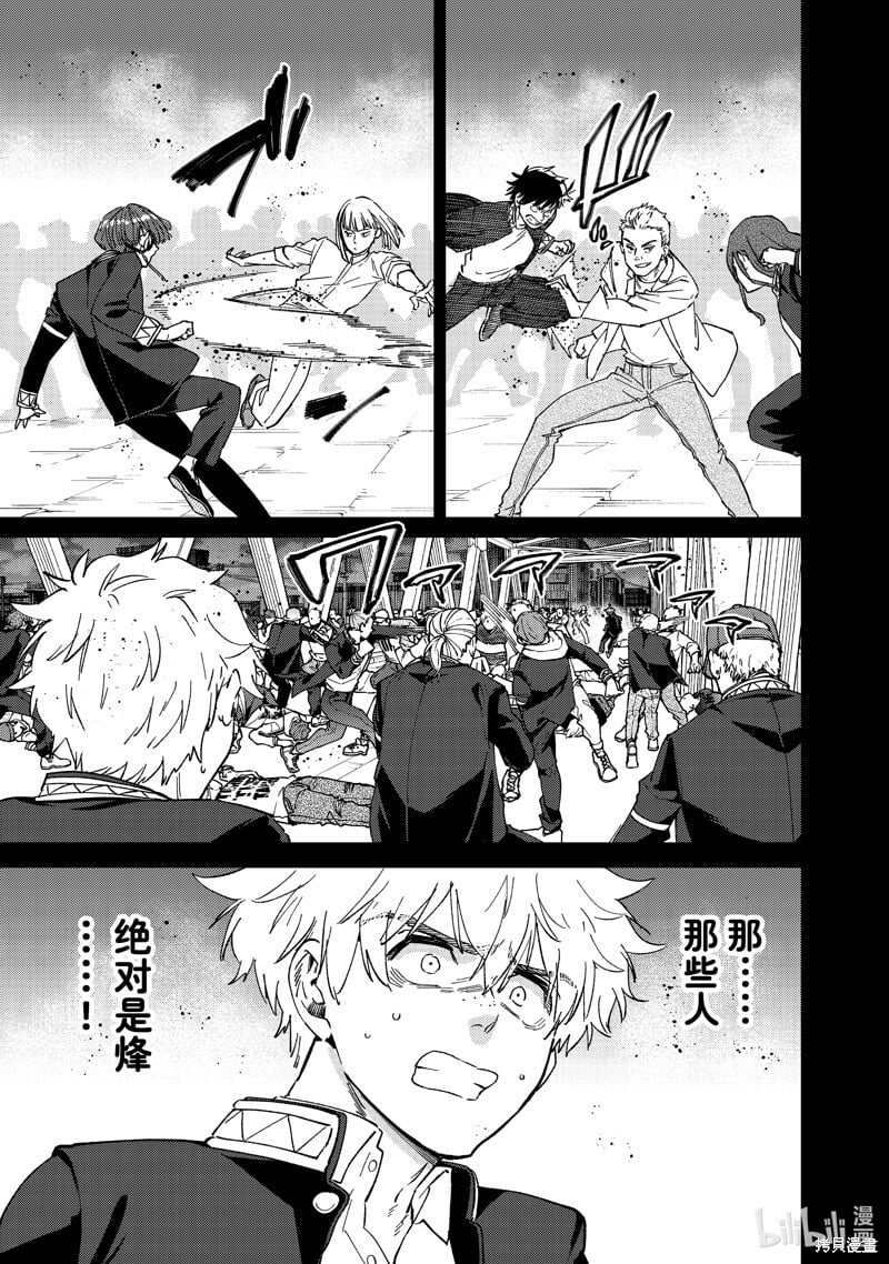 WIND BREAKER漫画,第107话1图