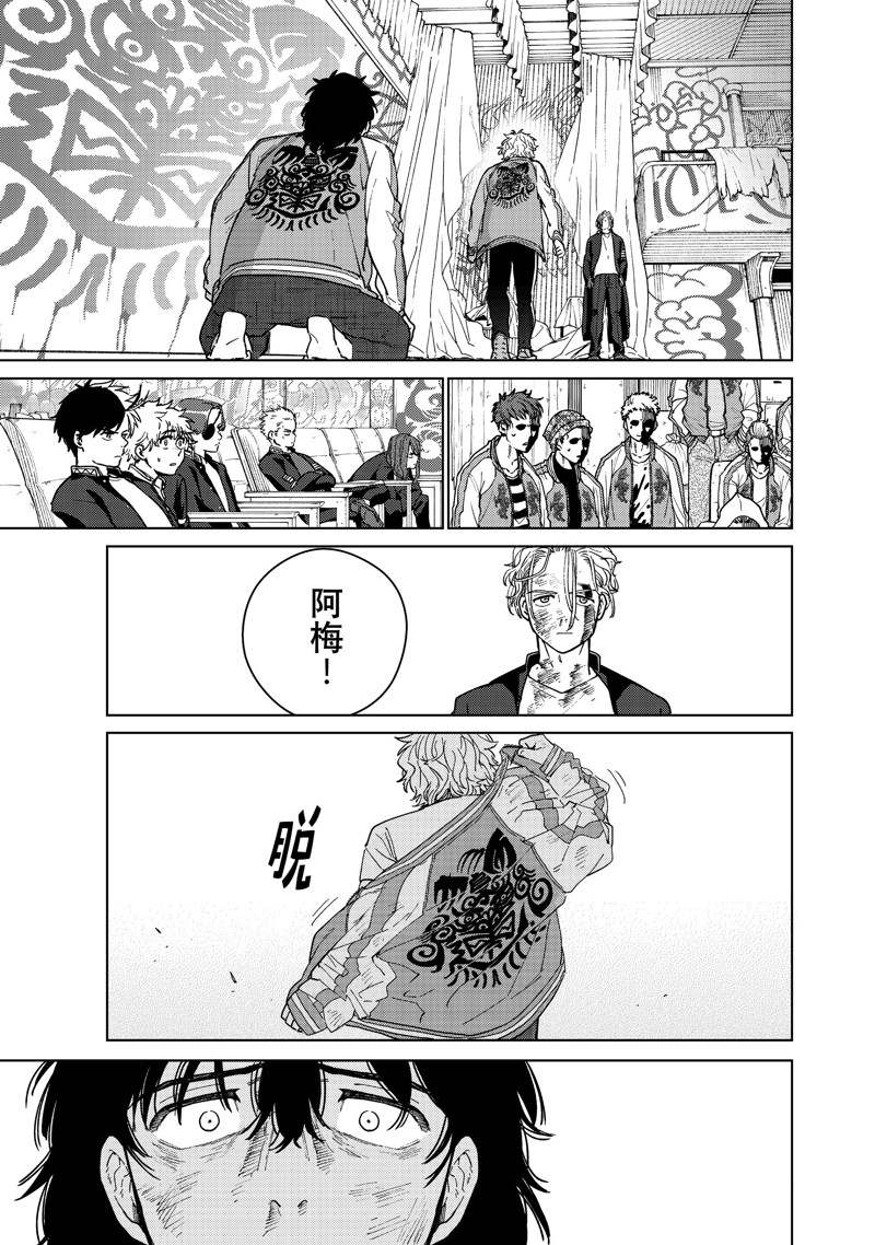 WIND BREAKER漫画,第27话1图