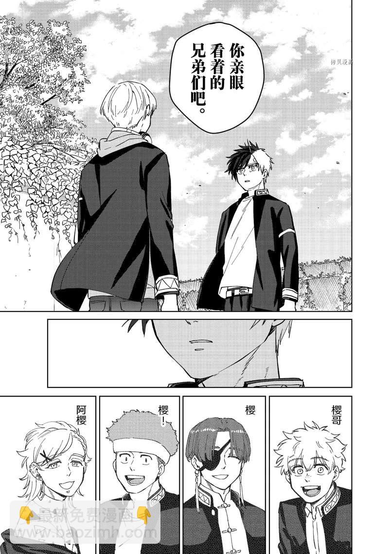 WIND BREAKER漫画,第59话1图