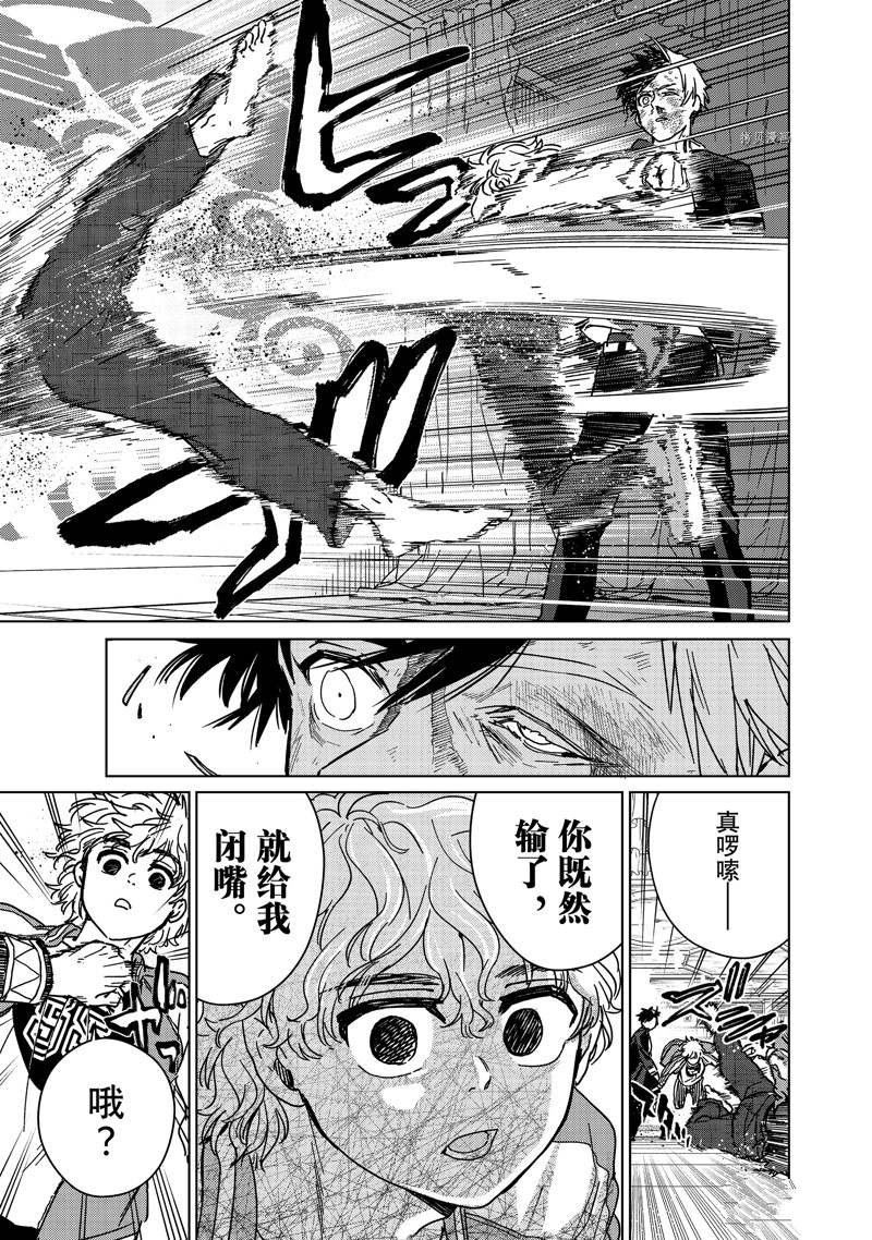 WIND BREAKER漫画,第22话1图