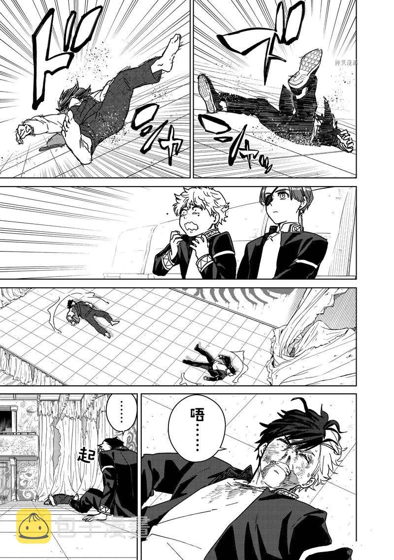 WIND BREAKER漫画,第21话2图