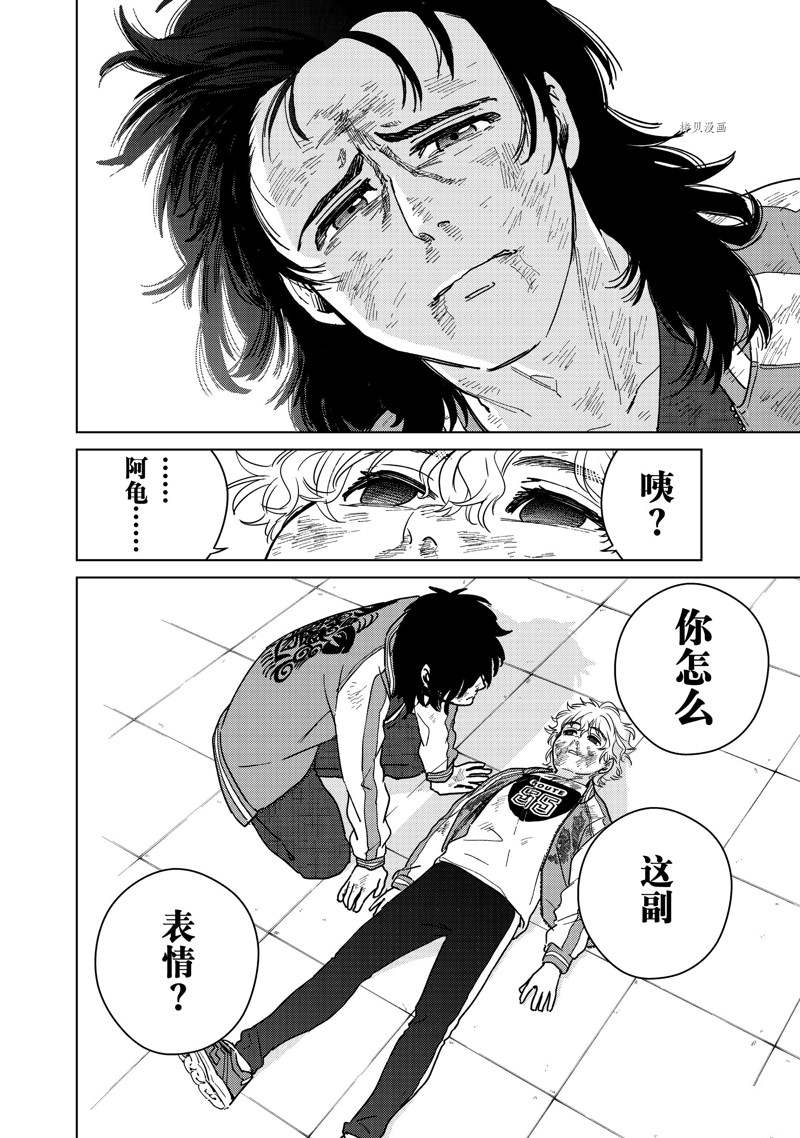WIND BREAKER漫画,第26话2图