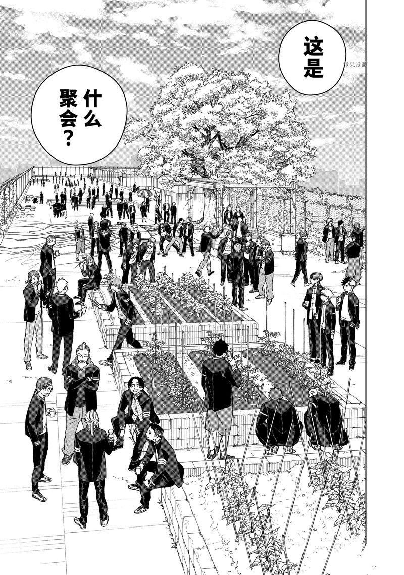 WIND BREAKER漫画,第62话1图
