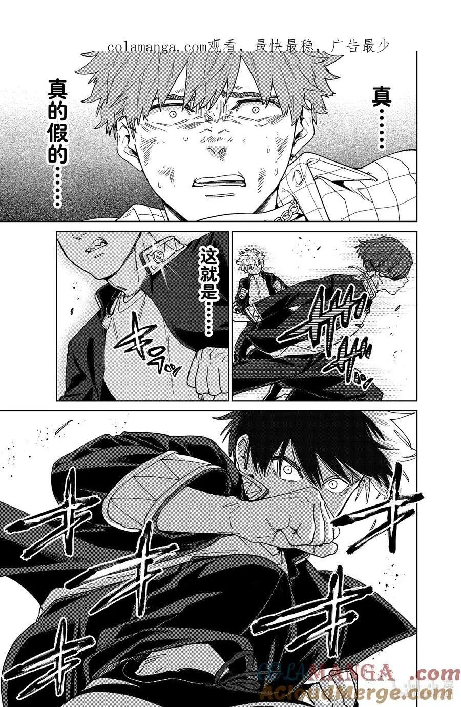 WIND BREAKER漫画,SP 短篇21图