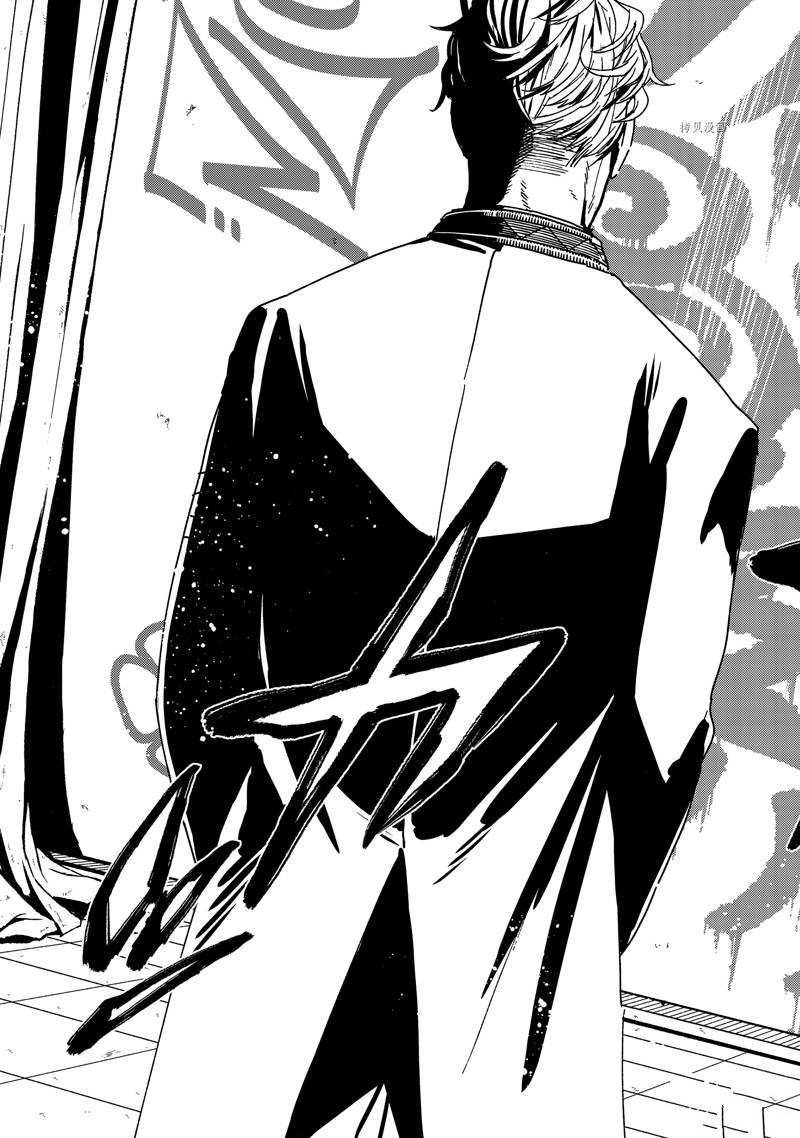 WIND BREAKER漫画,第23话1图