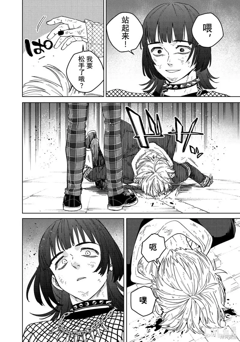 WIND BREAKER漫画,第125话2图