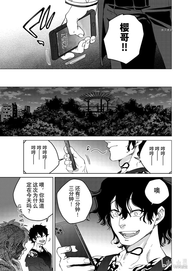 WIND BREAKER漫画,第100话1图