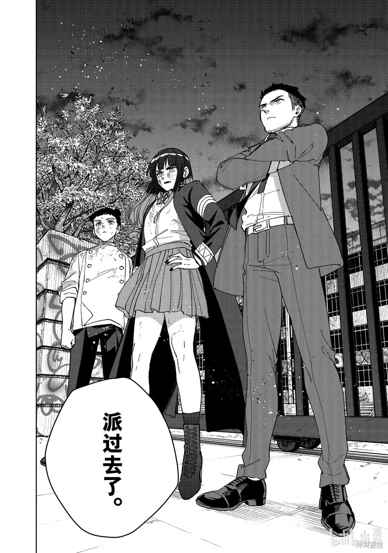WIND BREAKER漫画,第132话2图