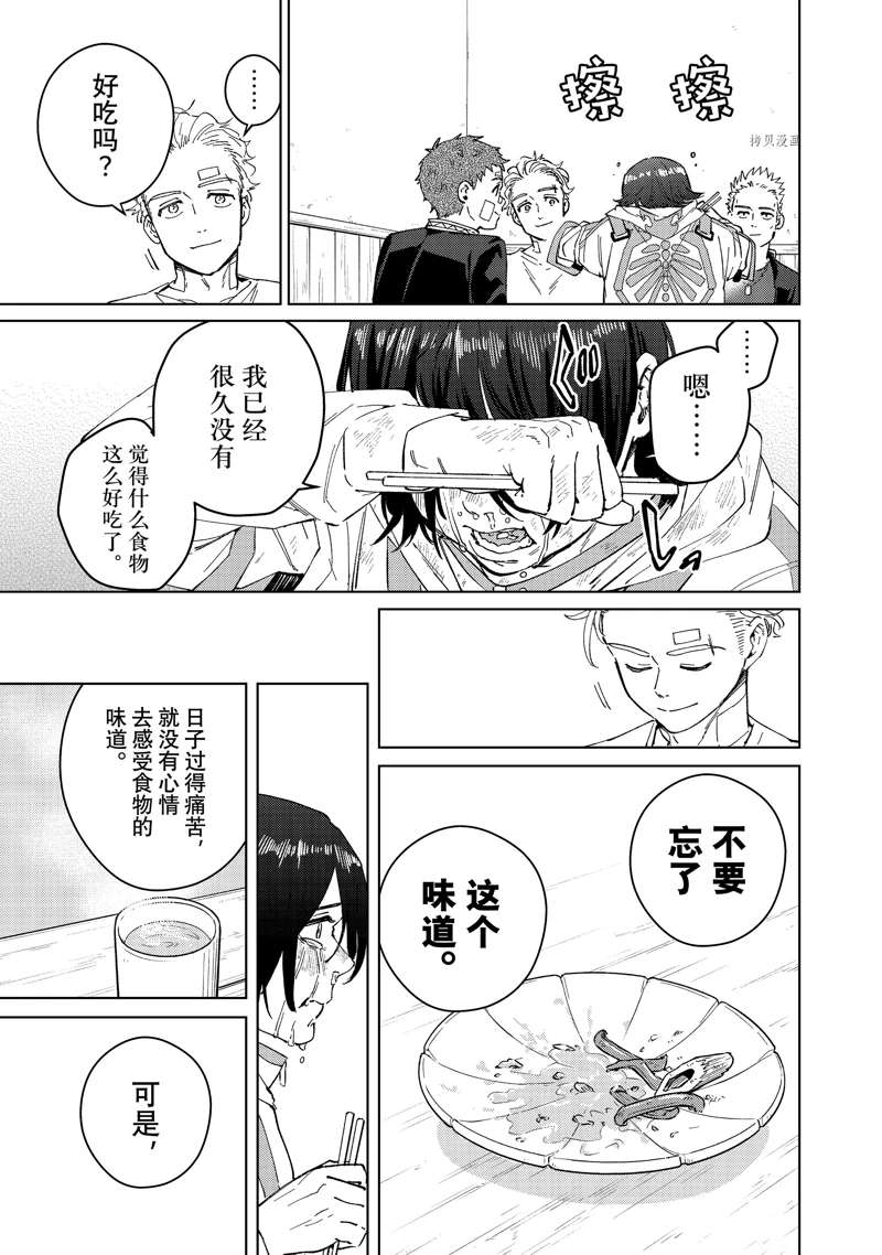 WIND BREAKER漫画,第55话1图