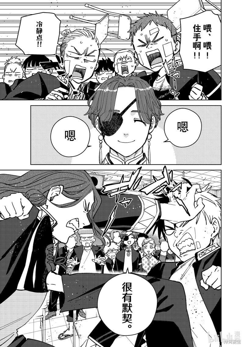 WIND BREAKER漫画,第102话1图