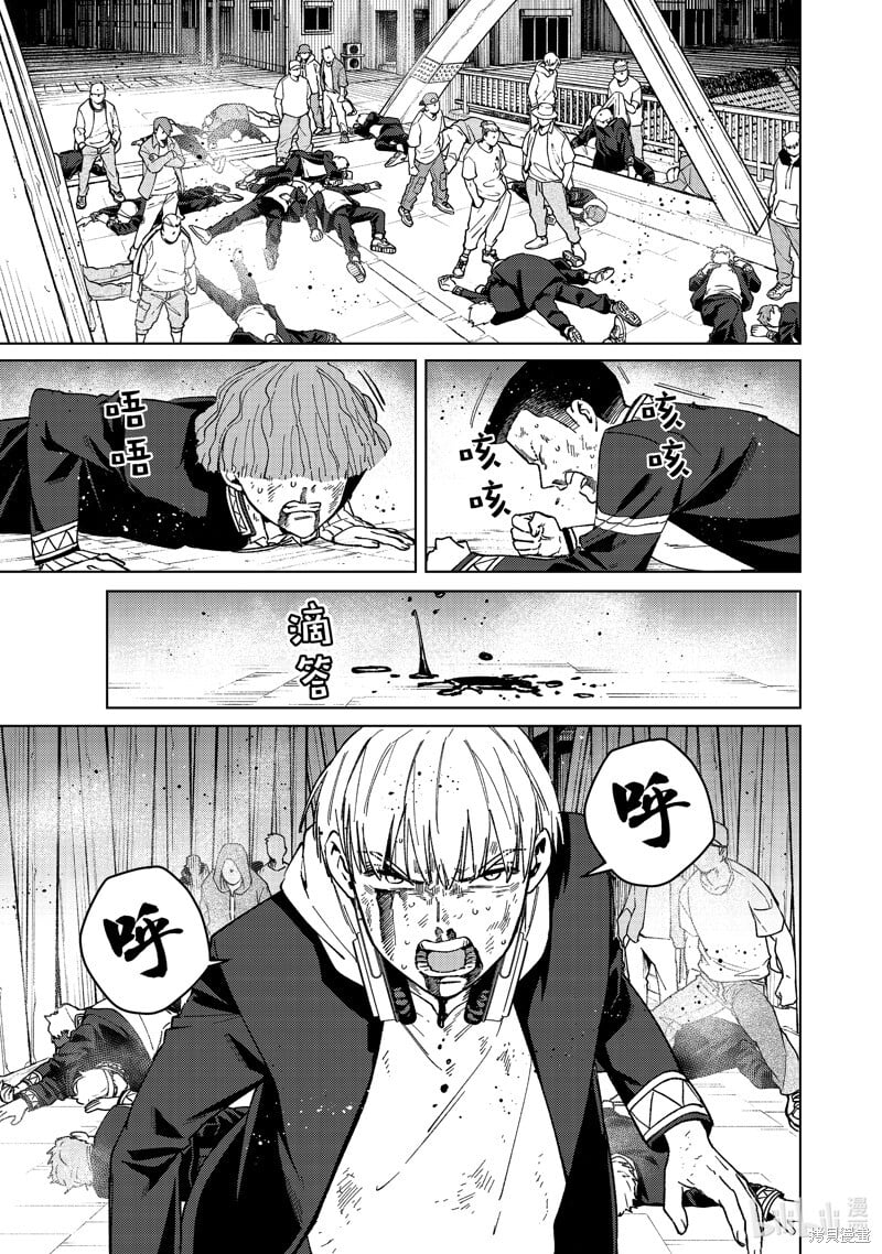 WIND BREAKER漫画,第114话1图