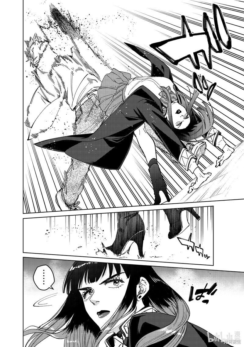 WIND BREAKER漫画,第103话2图