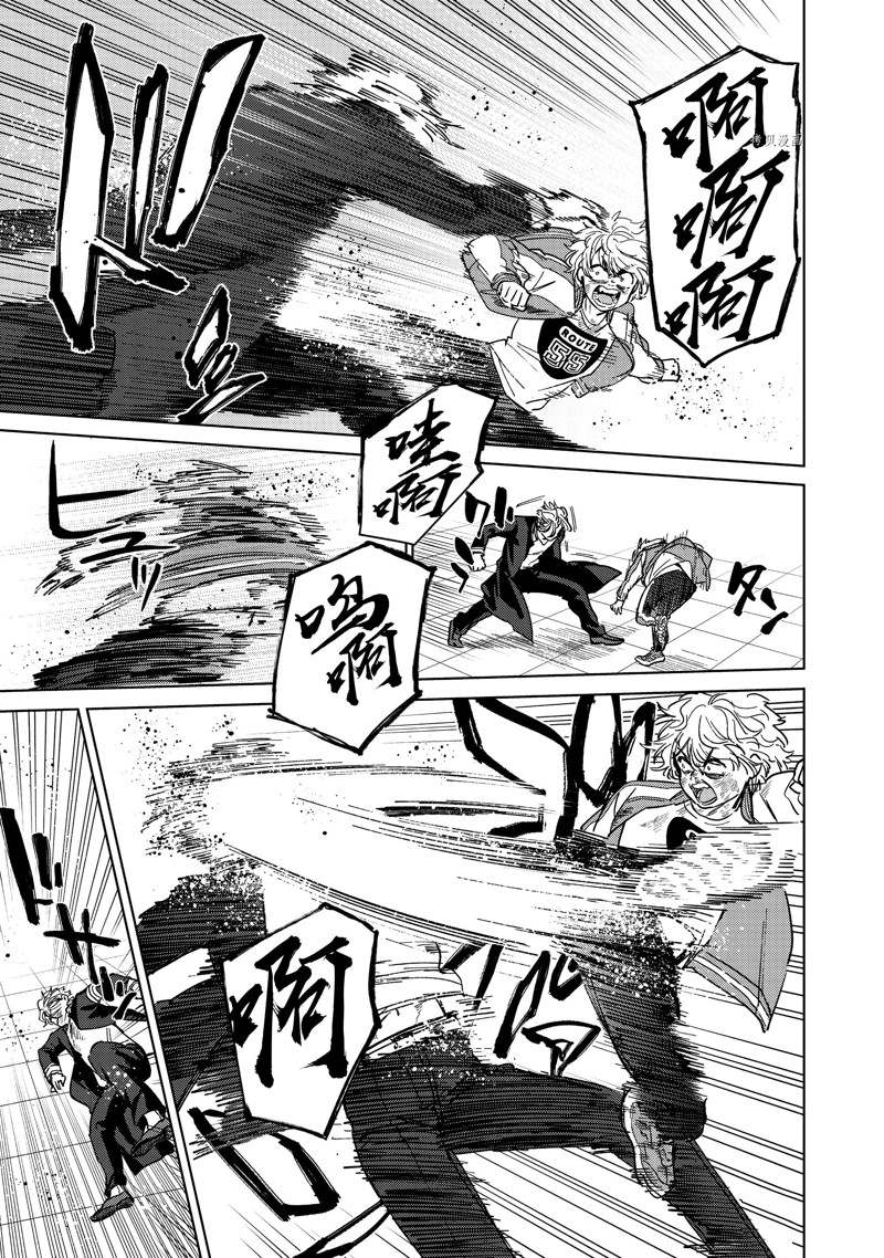 WIND BREAKER漫画,第25话1图