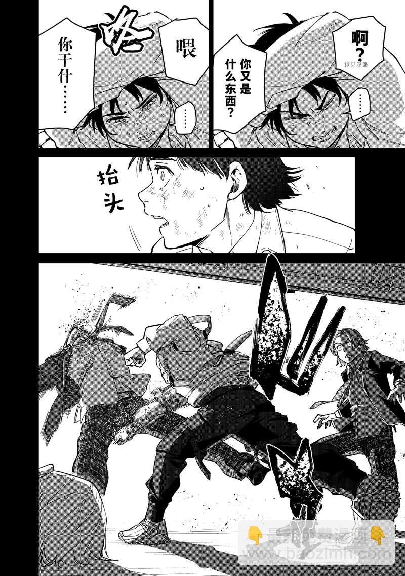 WIND BREAKER漫画,第53话2图