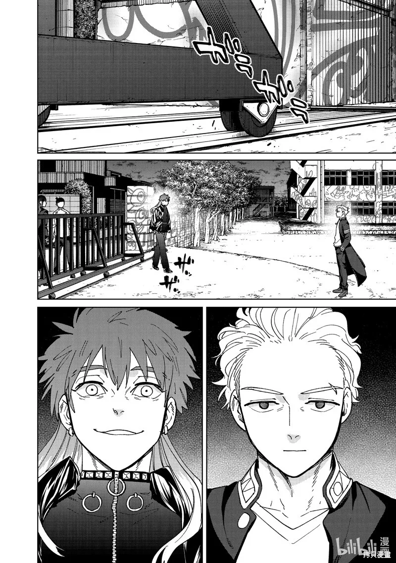 WIND BREAKER漫画,第134话2图