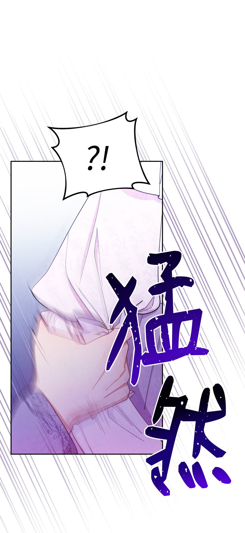 我来负责男主的福利漫画,15 催眠曲2图