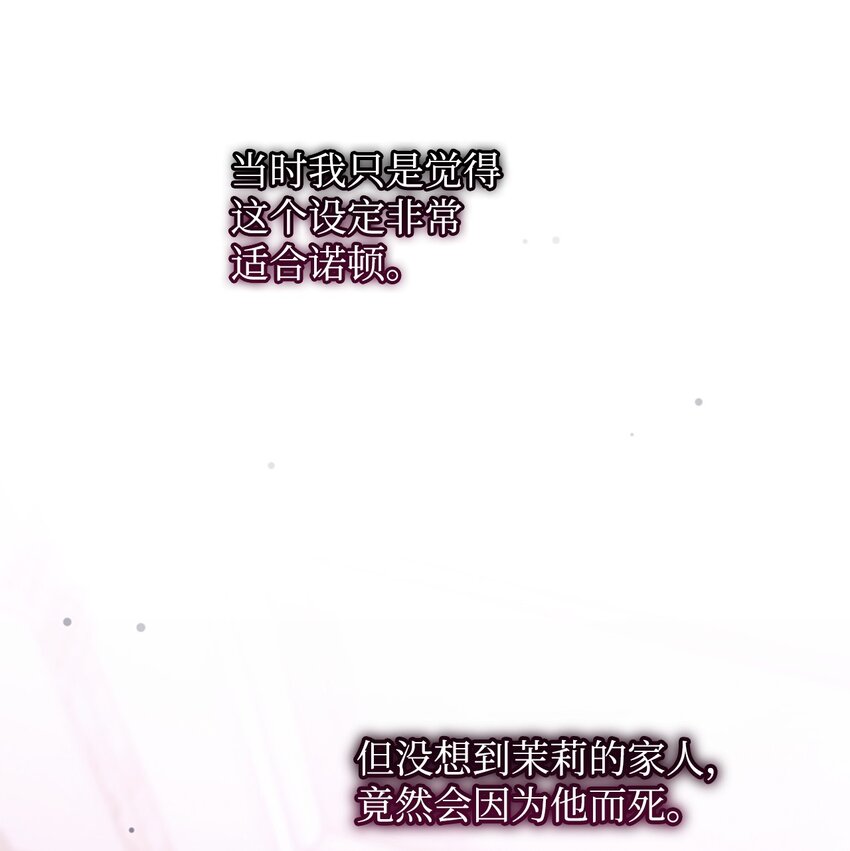 我来负责男主的福利漫画,06 全家宴1图