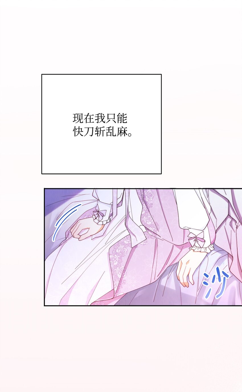 我来负责男主的福利漫画,15 催眠曲2图