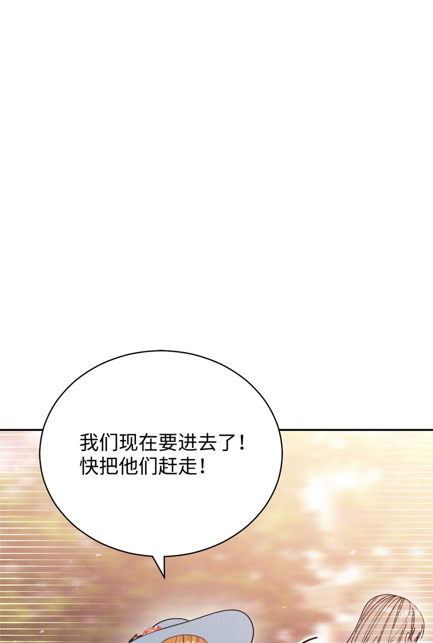 我来负责男主的福利漫画,21 拒绝合同2图