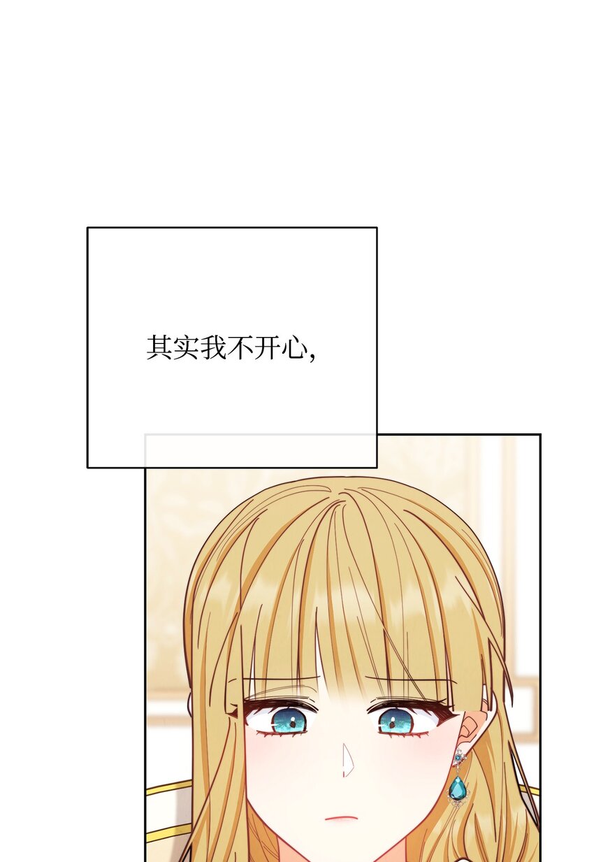我来负责男主的福利漫画,07 宴会风波2图