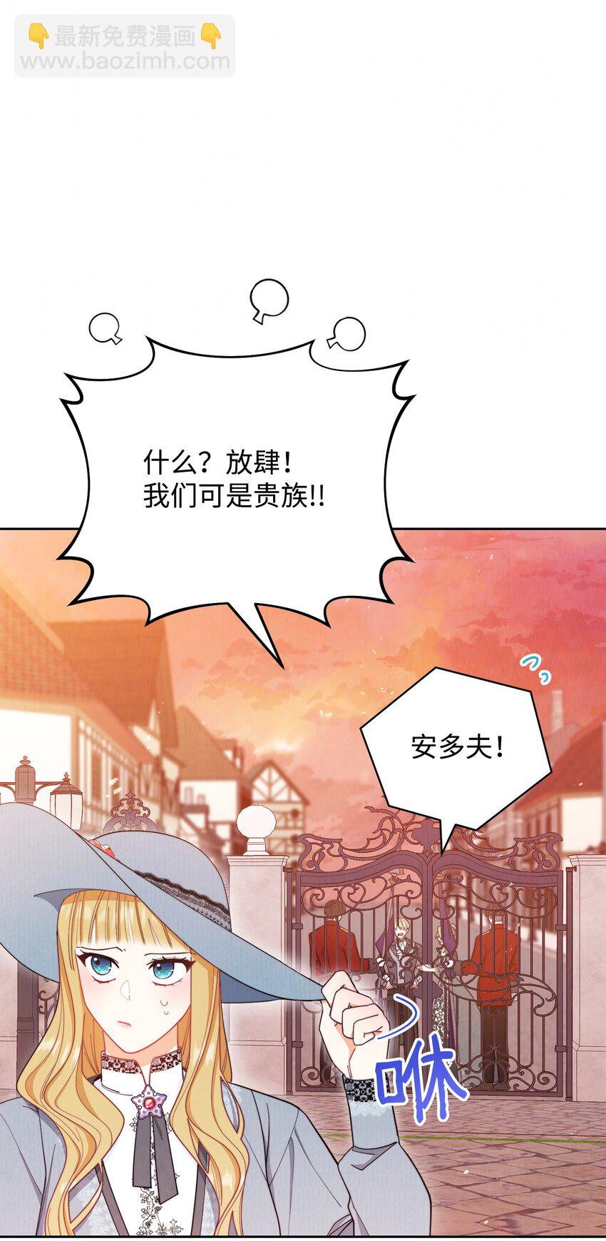 我来负责男主的福利漫画,21 拒绝合同1图
