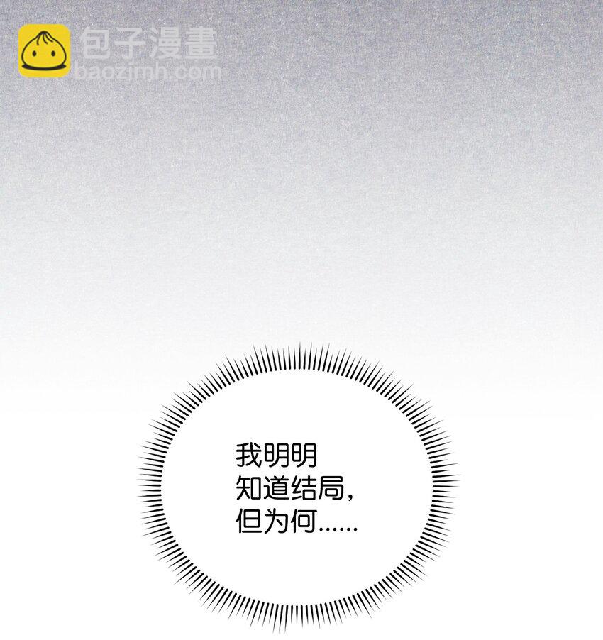 我来负责男主的福利漫画,20 幸福的意义2图