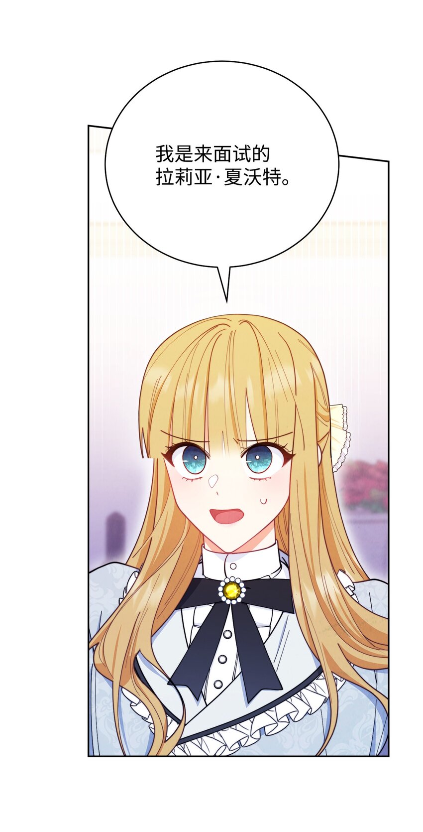 我来负责男主的福利漫画,03 请求2图