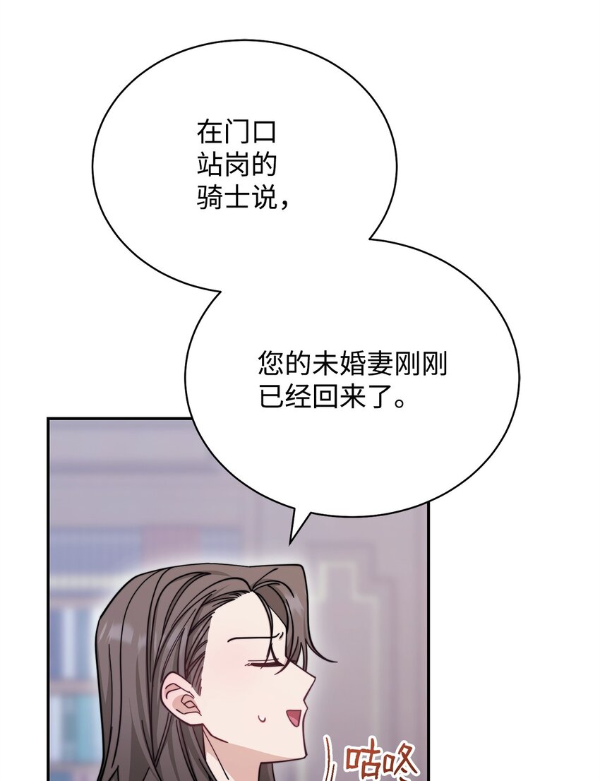 我来负责男主的福利漫画,31 矛盾升级2图