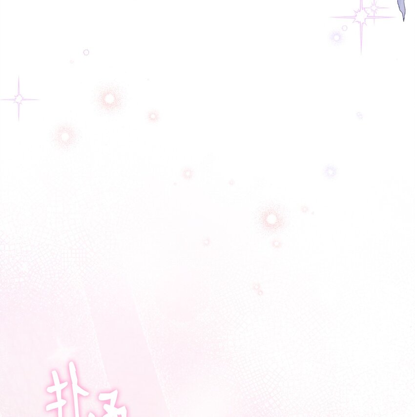 我来负责男主的福利漫画,19 童言无忌2图