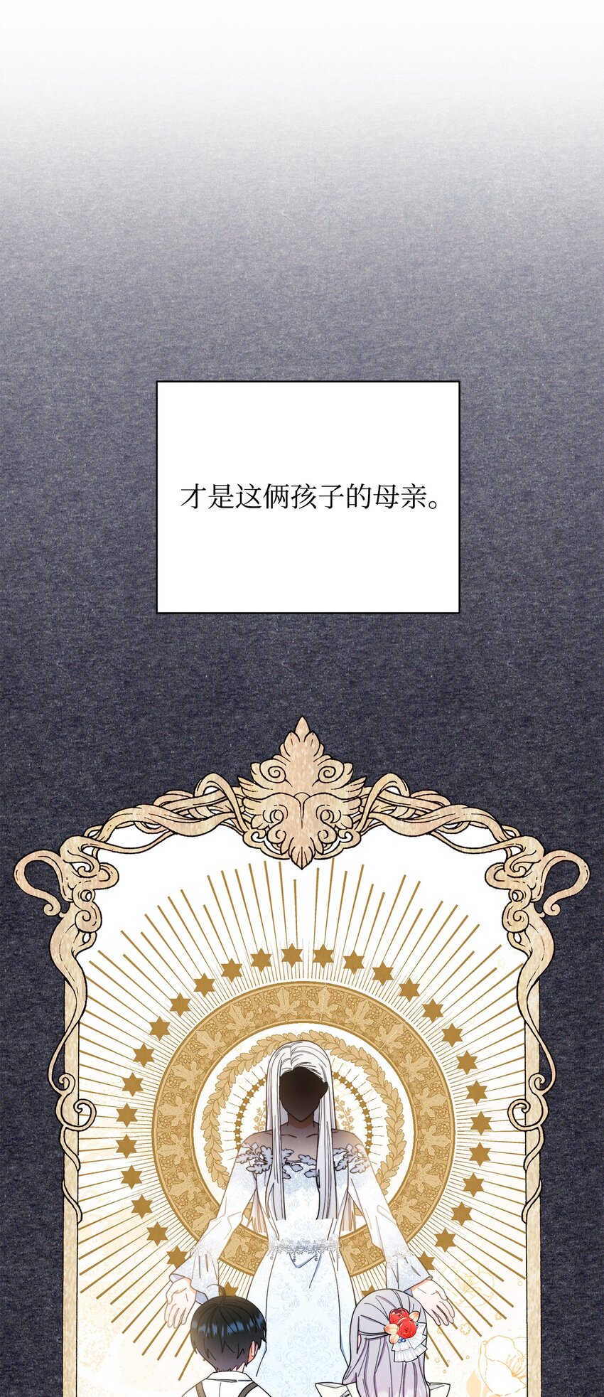 我来负责男主的福利漫画,20 幸福的意义1图