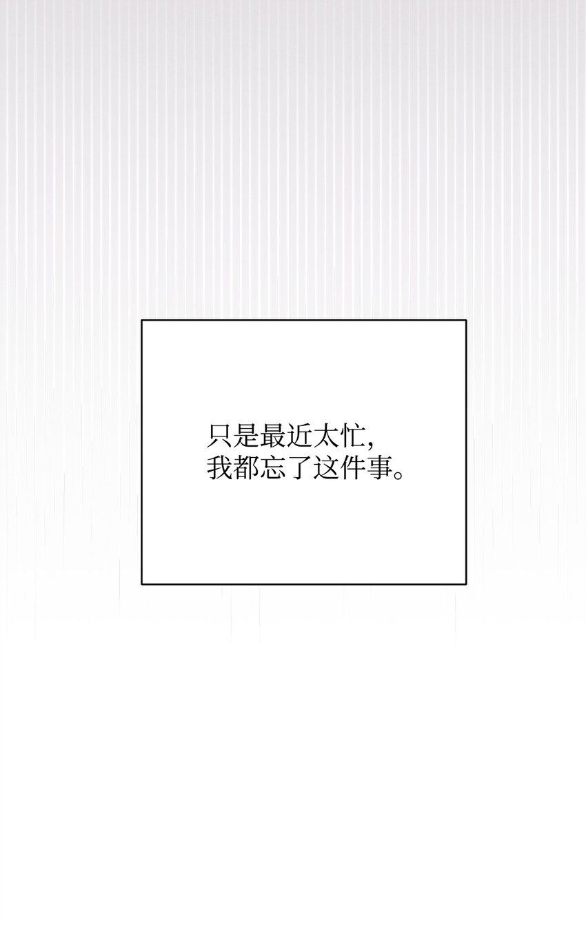 我来负责男主的福利漫画,17 奇怪的传闻1图
