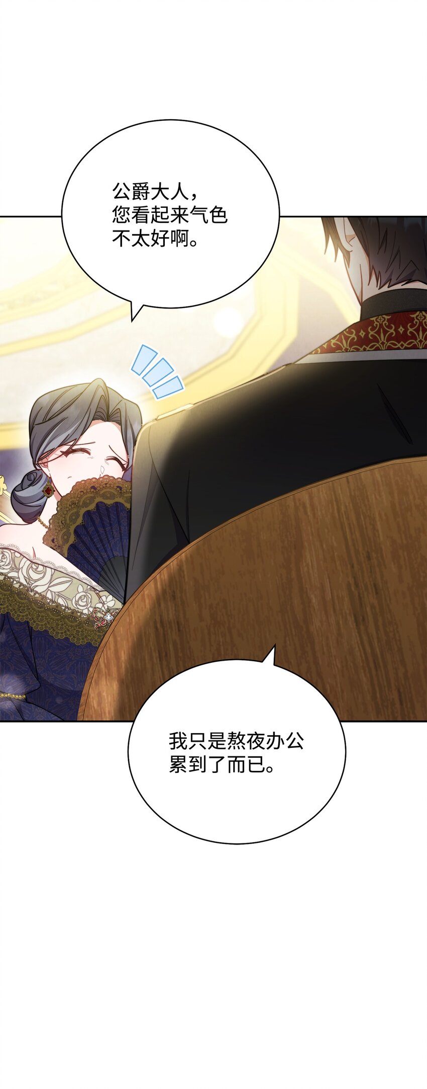 我来负责男主的福利漫画,08 订婚2图