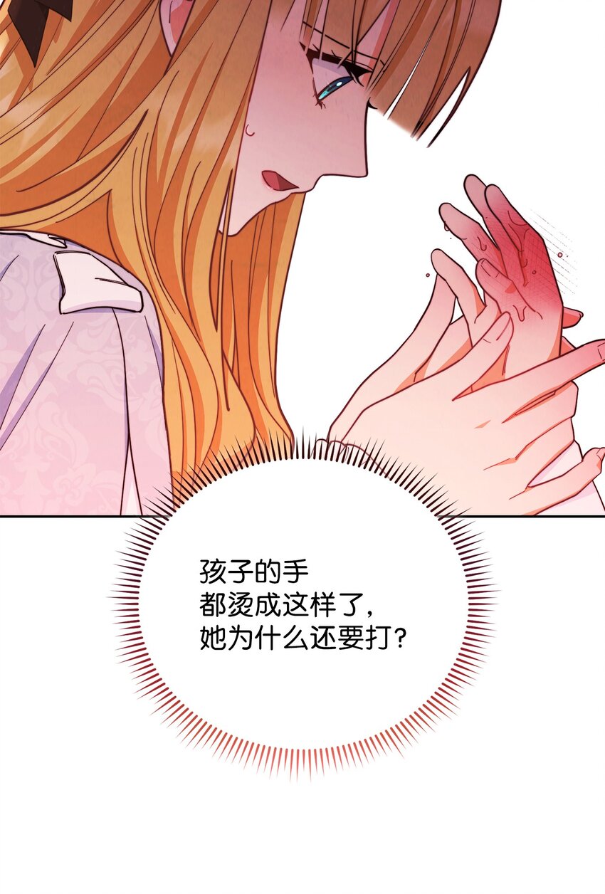 我来负责男主的福利漫画,03 请求2图