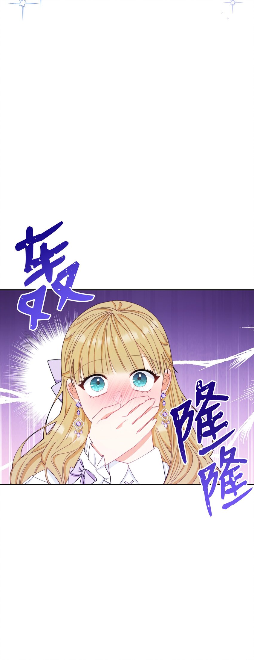 我来负责男主的福利漫画,15 催眠曲2图