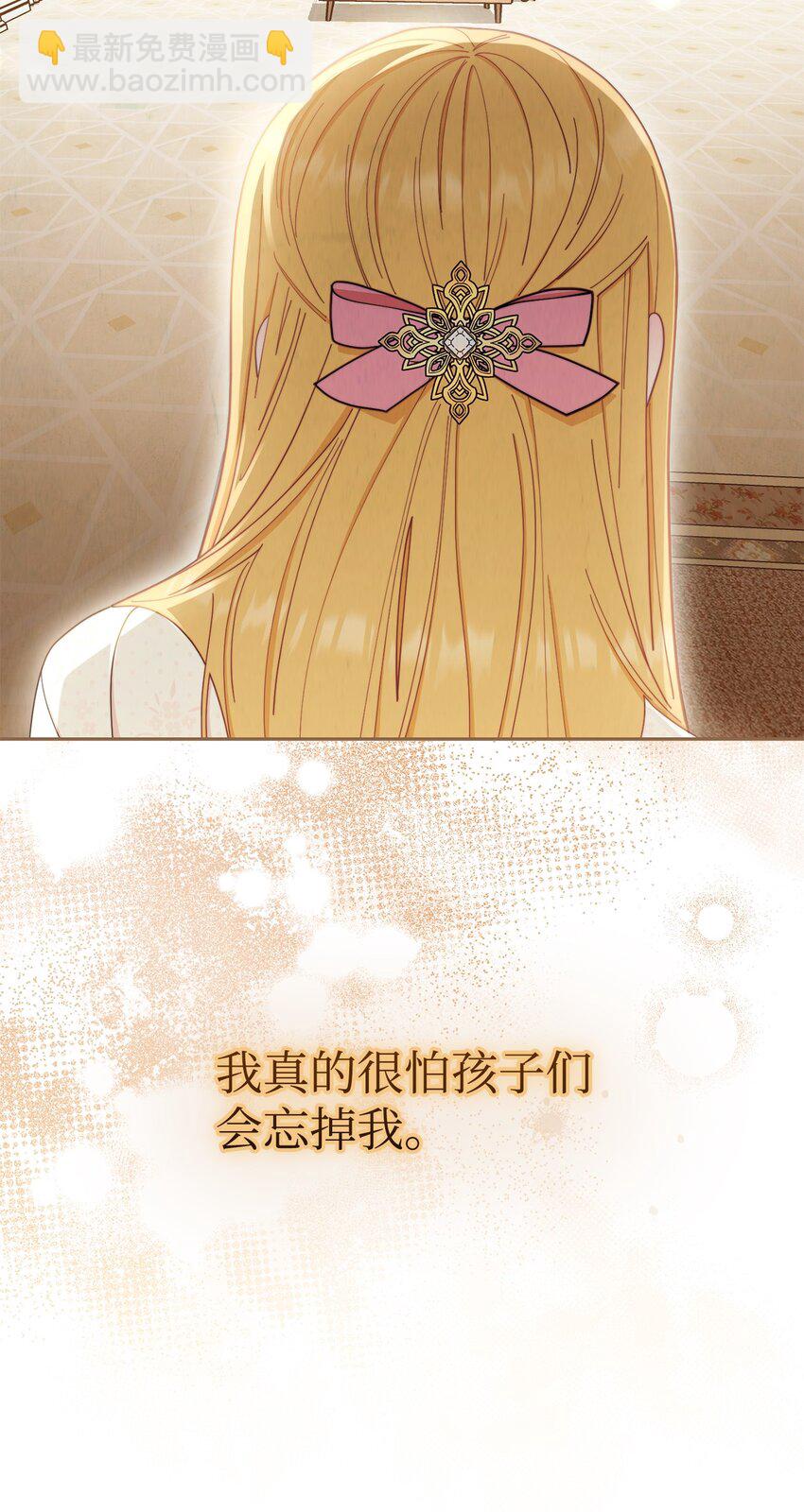 我来负责男主的福利漫画,20 幸福的意义2图