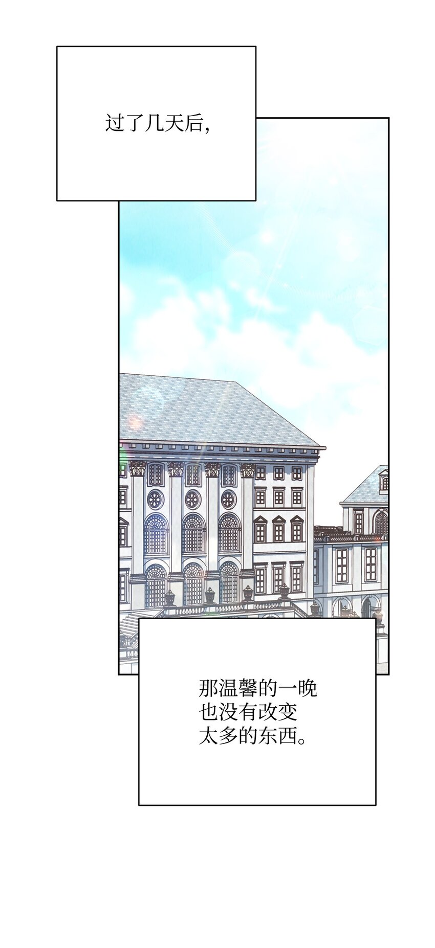 我来负责男主的福利漫画,20 幸福的意义2图