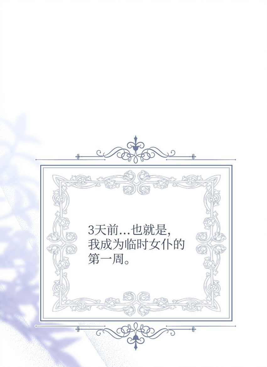 我来负责男主的福利漫画,05 躁狂症2图